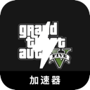 GTA5推荐代理VPN